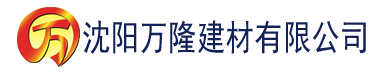 沈阳香蕉视频无限在线观看建材有限公司_沈阳轻质石膏厂家抹灰_沈阳石膏自流平生产厂家_沈阳砌筑砂浆厂家